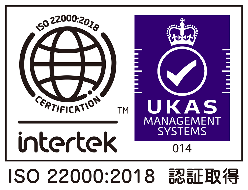 ISO22000:2018　認証取得