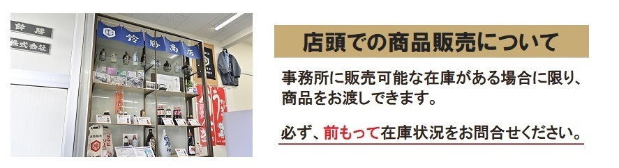 鈴勝にご来訪のお客様へ