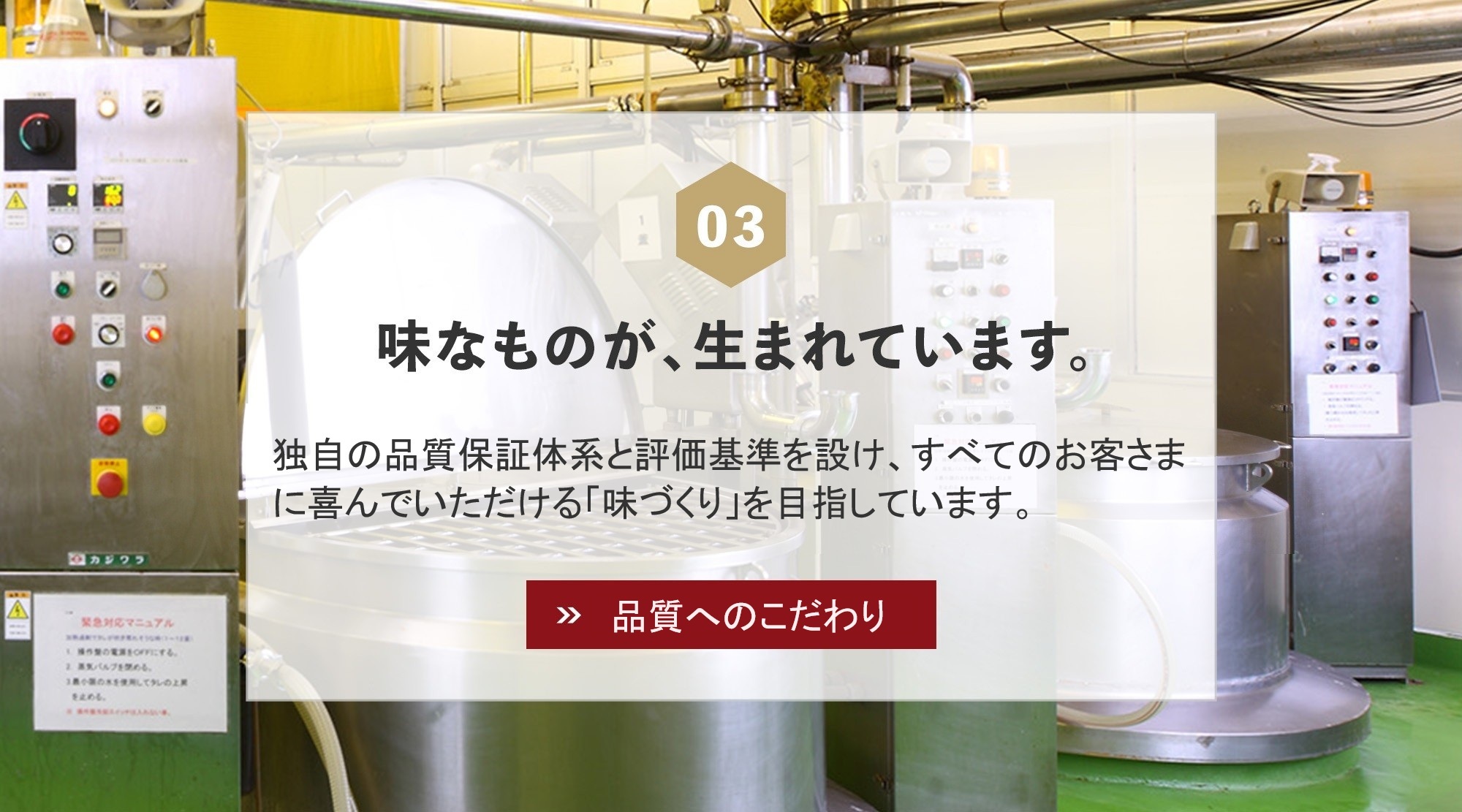 味なものが、生まれています。