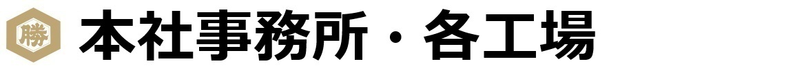 アクセス