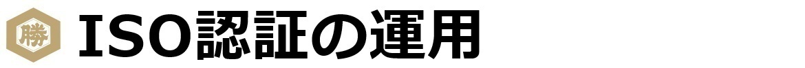 ISOの取得